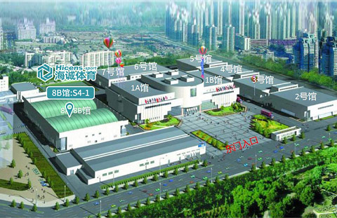 海誠體育誠邀您參加2023斯邁夫國際體育產業(yè)展覽會